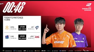 🔴LPL English Cast UP v OMG  LNG v JDG  LPL Summer 2024 initalisecasts nymaera [upl. by Tadd459]