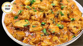 CHICKEN HANDI RECIPE  BONELESS CHICKEN HANDI RECIPE BY SPICECART [upl. by Sobel]