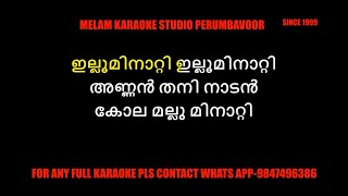 Illuminati Karaoke Lyrics MalayalamOriginal KaraokeJithu MadhavanAaveshamSushin ShyamDabzee [upl. by Raynold]