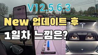 새 업데이트로 바뀐것  테슬라 자율주행 Tesla FSD v12563 미국 [upl. by Amocat160]