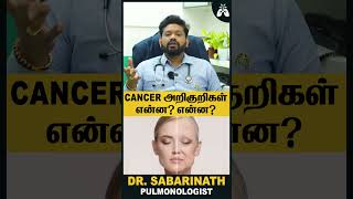 cancer அறிகுறிகள் என்ன என்ன  Dr Sabarinath Ravichandar Explains cancerawareness cancercare [upl. by Koch526]