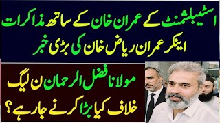 Imran Riaz Khan Riaz Khan important Speech breakingnews imrankriazkhan [upl. by Anitsirt]