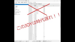 超動くJOY to KEY！！！厳選reWASD設定7個入り！！ [upl. by Emmy447]