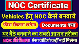 How To Apply NOC For Vehicle Transfer  NOC For Vehicle Transfer Other State  Online NOC For Vehicl [upl. by Mellitz]