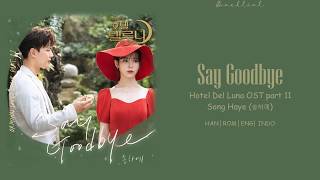 Hotel Del Luna OST SONG HAYE 송하예 – Say Goodbye HANROMENGINDO Lyrics가사 [upl. by Ardnusal]