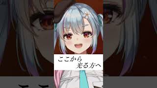 Shouted Serenadeーサビ歌ってみた【 イルラ・ルミエール  VTuber 】 [upl. by Oilejor]