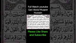 Surah Yaseen 036 ‎Qari Abdul Muqeet Hussain quotSURAH YASEENquot surahyaseen surahyasin quran36surah [upl. by Brice105]