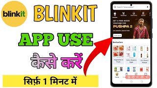 BLINKIT APP KAISE USE KARE  BLINKIT APP [upl. by Danya248]