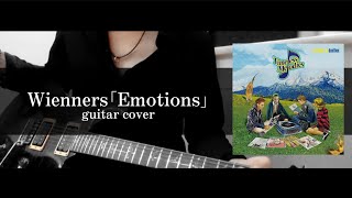 Wienners｢Emotions｣ guitar cover dustbox tribute [upl. by Renato]