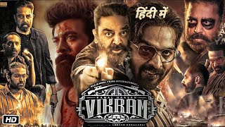 Vikram 2022 Movie full HD In Hindi  Disney Hotstar Vikram Movie review  Hitesh Nagar [upl. by Sanborn29]