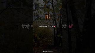 ਅਸੀ ਜੀਦੀਆ ਯਾਦਾਂ ਦੇ ਵਿੱਚ 🥺new punjabi status videos watsapp status videoslyrics videotrendingsad [upl. by Eatnoed]