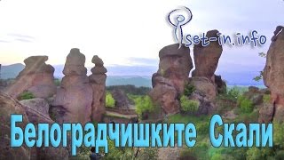 Белоградчишките скали  The Belogradchik Cliffs [upl. by Verena]