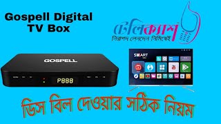 Gospell digital TV Box  How to the Telecast Dish Bill payment ♪♪←Nazmul Dish Line [upl. by Rosina]