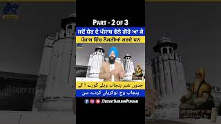 Foreign Employees of Sarkar E Khalsa  Part  2 punjab punjabi history maharajaranjitsingh [upl. by Bradwell]