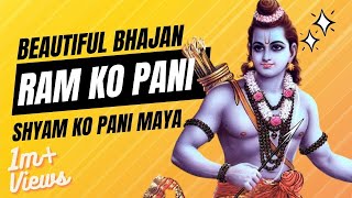 Nepali Bhajan  Ram Ko Pani Maya Shyam Ko Pani Maya  Ram Navami Bhajan Gopal Vasista srdbhakti [upl. by Annirok344]