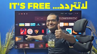 اخترت لك واحد من احلى تطبيقات الفرجة في 2024  BEST STREAMING APP [upl. by Linzer971]