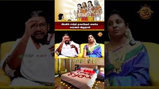 இரவில் சாந்தி முகூர்த்தம் வைக்க காரணம் இதுதான்vasthu shorts shortsfeed shortsvideo viralvideo [upl. by Ellebanna]