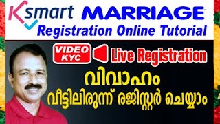 k smart marriage registration  k smart marriage registration video ekyc  k smart app marriage reg [upl. by Mailliw]