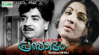 PrasadamMalayalam super hit movie Ft Premnazir  Jayabharathy others [upl. by Siulegroj733]