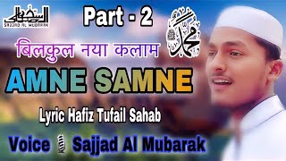 New Naat Mp3  Aaye Noore Huda Amne Samne  Part 2  Sajjad Al Mubarak [upl. by Fredi]