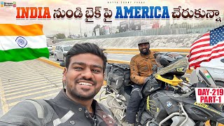 🇮🇳INDIA TO AMERICA 🇺🇸ON MOTORCYCLE 45000 KMS  WORLD RIDE DAY 219 P1 bayyasunnyyadav S [upl. by Miran]