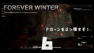 【The Forever Winter  実況】＃６ ～ドローン・コンポーネントを集める～｜メカトレンチ、敵地の友人たち、M4A1 [upl. by Enyleuqcaj]