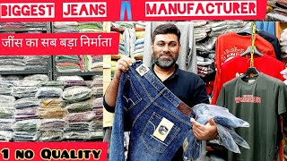 JEANS MANUFACTURERjeans wholesale market in kolkataNaf Garmentswholesale jeans [upl. by Arel]