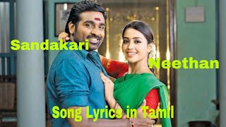 Sandakari Neethan Song Lyrics in Tamil  Sangathamizhan [upl. by Boutis]