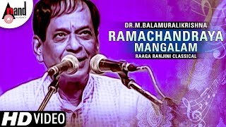 Ramachandraya Mangalam  Raga Ranjini Classical Video  Sung By  Dr M Balamuralikrishna [upl. by Eanel]