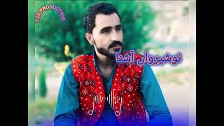 Nosherwan Ashna New song 2024  pashto best song song music newsong love pashto [upl. by Xel]