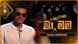 Ma Nowana Mama මා නොවන මම with Lavan Abhishek  25th August 2023  TV Derana [upl. by Melvyn115]