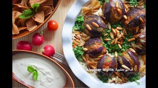 فتة مكدوس ما بدا كتير فلوس 😉👍👍Fatteh with aubergine [upl. by Nwadrebma]