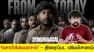 Sorgavaasal Movie Review  சொர்க்கவாசல் விமர்சனம்  Sidharth Vishwanath RJ Balaji Selvaraghavan [upl. by Melda]