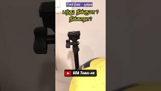 Can soccer ball stand on sharp edge tamilsciencechannel usatamilan tamilscience [upl. by Carlyn276]