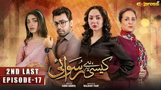 Kaisi Hai Ye Ruswai  2nd Last Episode 17 Eng Sub Hania Aamir Farhan Saeed amp Kinza H  Express TV [upl. by Jaquelin217]