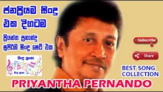 priyantha Fernando  Sunflower  Old Hit Sinhala Songs  c t fernando  sinhala song  new song [upl. by Oberstone]