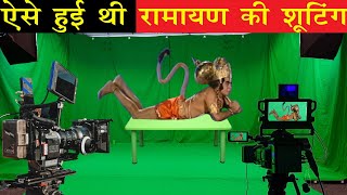 ऐसे हुई थी रामायण की शूटिंग  Ramanand Sagar Ramayan  Making of ramayan [upl. by Dulcinea]