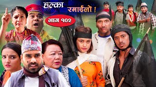 Halka Ramailo  Episode 102  24 October  2021  Balchhi Dhurbe Raju Master  Nepali Comedy [upl. by Sisson]