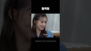 혈액형 아이들 미연 민니 소연 우기 슈화 유출금지 [upl. by Arretnahs422]