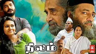 Nilam Full Movie  Tamil Entertainment Full Movie  Tamil Dubbed Full Movie  Joy Mathew  Madhu [upl. by Ahsait826]