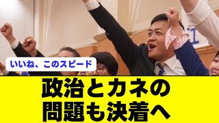 玉木代表「臨時国会で政治資金規正法を再改正すべき」 [upl. by Leizahaj976]