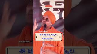 Gavi shiddeswar swamiji speech swamijispeech motivationalspeech gavi shiddeswar swamiji pravachan [upl. by Silvia462]