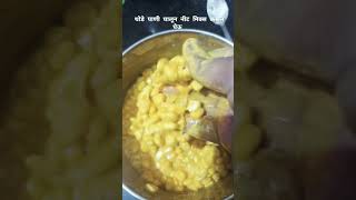 कॉर्न भजीपकोडे newrecipe शॉर्ट्स कॉर्न भजी पकोडे shorts yummyfood yummyrecipe food foodie [upl. by Devonne]