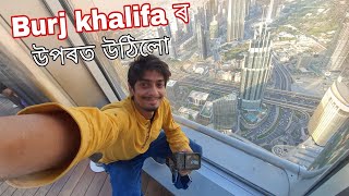 At the TOP BURJ KHALIFA  পৃথিৱীৰ সকলোতকৈ ওখ বিল্ডিং [upl. by Anair965]