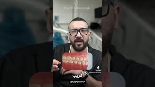 dentist choftv shortvideo dentistry chouf orthodontist chouftvlive doctor dentiste [upl. by Verdie]