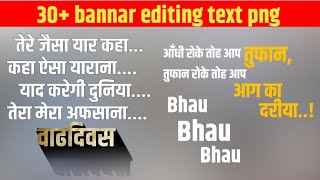 Banner editing text png birthday banner pngby omkar bhalare edits [upl. by Ikey]