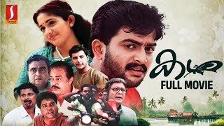 Kadha HD Malayalam Full Movie  Prithviraj  Abbas  Kavya Madhavan  Janardanan [upl. by Bekah]