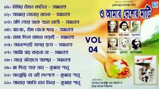 O Amar Desher Maati  দেশাত্মবোধক গান ও আমার দেশের মাটি  Bengla Patriotic Song  Beethoven Record [upl. by Ob]