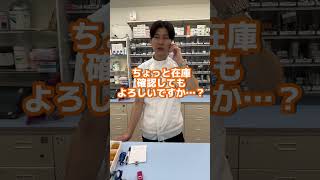 薬局の裏側！医師からの薬の問い合わせは…薬剤師あるある 薬局 登録販売者 薬剤師 処方箋 監査 ピッキング 電話対応 問い合わせ 薬歴 処方箋 医師 お薬 曲：裸でも薬剤師 [upl. by Nani688]