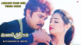 Azhake Varu Nee Video Song  Kunjikoonan Movie Songs  Dileep  Navya Nair  Manya  Mohan Sitara [upl. by Harimas]